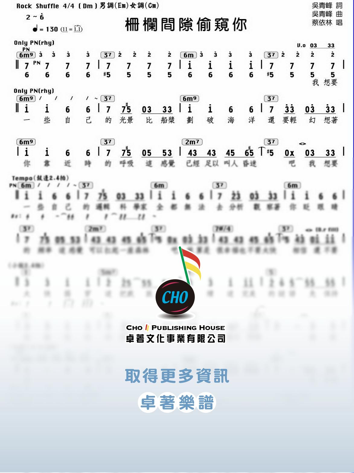 柵欄間隙偷窺你